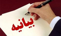 بیانیه خانه مطبوعات کشور در خصوص صدور ابلاغیه کسب مالیات ارزش افزوده از رسانه ها