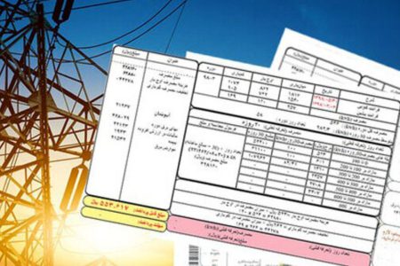 یارانه برق از فردا عادلانه می‌شود