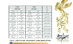 آثار برتر «چهلمین جشنواره فیلم فجر» درسینماهای ارومیه اکران می شوند