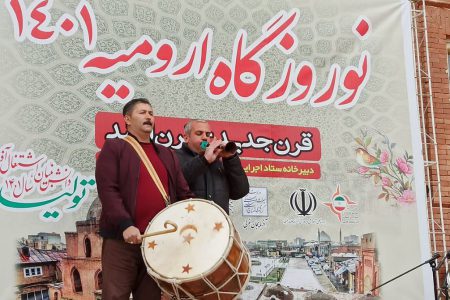 پایان ویژه برنامه فرهنگی هنری« نوروزگاه ۱۴۰۱ » در ارومیه