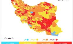 ۶ شهرستان آذربایجان غربی همچنان در وضعیت قرمز