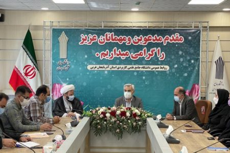 نشست سرپرست جدید دانشگاه جامع علمی کاربردی آذربایجان غربی برگزار شد