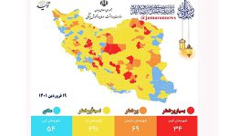 ۳۴ شهر در شرایط قرمز قرار دارد