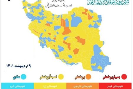 ۷ شهرستان آذربایجان غربی در وضعیت آبی