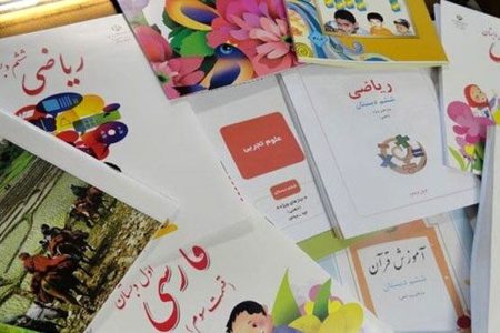 ۲۱ خرداد آخرین مهلت ثبت کتابهای درسی دانش آموزان ابتدایی