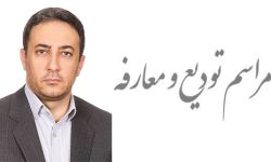 مدیرکل امور اقتصادی و دارایی آذربایجان‌غربی منصوب شد