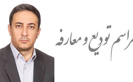 مدیرکل امور اقتصادی و دارایی آذربایجان‌غربی منصوب شد