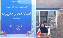 آیین افتتاح کتابخانه عمومی استاد احمد ترجانی‌زاده در روستای فاقد کتابخانه شهرستان بوکان