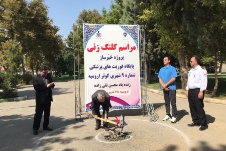 کلنگ احداث پایگاه فوریتهای پزشکی زده شد