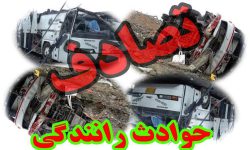 تصادف منجر به فوت در محور چایپاره – خوی