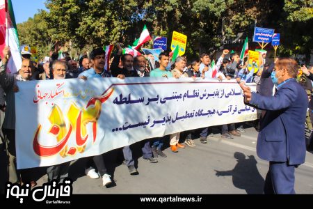 گزارش تصویری / راهپیمایی روز ۱۳ آبان در ارومیه