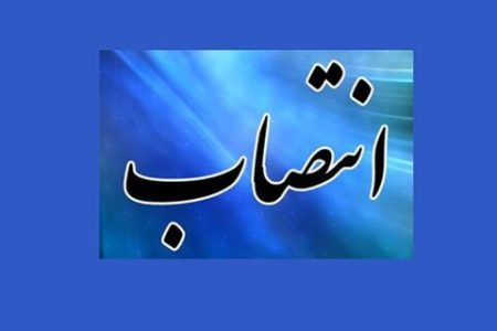 انتصاب معاون سیاسی، امنیتی و اجتماعی فرمانداری های خوی و شاهین دژ