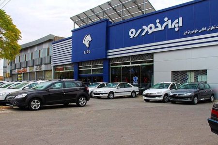 آغاز فروش فوق العاده ۴ محصول ایران خودرو از فردا / اسامی خودروها، قیمت و زمان تحویل