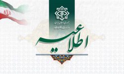 اطلاعیه مشترک وزارت اطلاعات و سازمان اطلاعات سپاه پاسداران انقلاب اسلامی