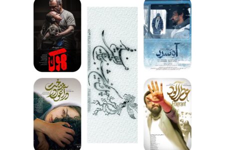 ۴عنوان فیلم سینمایی در سینما ایران ارومیه بر روی پرده اکران رفتند