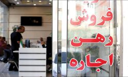 لزوم تهیه بانک اطلاعاتی بنگاه های معاملاتی املاک آذربایجان غربی ظرف ۴۸ ساعت