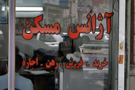 آغاز بازرسی های مشترک از بنگاه های معاملاتی املاک آذربایجان غربی