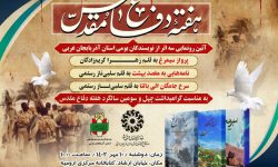 سه اثر بومی در آذربایجان‌غربی رونمایی می‌شود