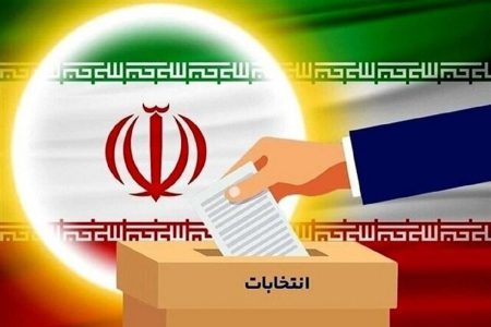 نحوه اطلاع رسانی نتیجه انتخابات به مردم