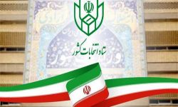 رسیدگی به صلاحیت داوطلبان در شورای نگهبان