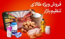 چرا بازرگام در قبال کمبود مرغ به مسئولیتش عمل نمی کند؟