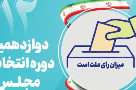 ۱۵ داوطلب نمایندگی مجلس در حوزه انتخابیه بوکان رقابت می‌کنند