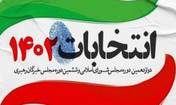 هفت داوطلب نمایندگی مجلس به رقابت نهایی در حوزه «پیرانشهر – سردشت» رسیدند