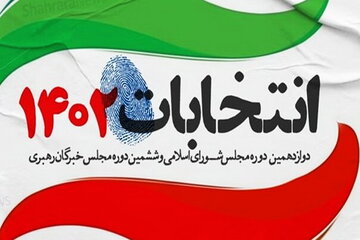 هفت داوطلب نمایندگی مجلس به رقابت نهایی در حوزه «پیرانشهر – سردشت» رسیدند