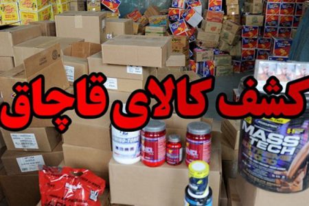 کشف کالای قاچاق در مرزهای استان آذربایجان غربی