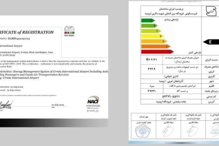 فرودگاه شهید باکری ارومیه گواهینامه ISO ۵۰۰۰۱ دریافت کرد