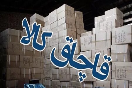 کشف محموله ۱۲ میلیاردی قاچاق در مرز‌های آذربایجان غربی