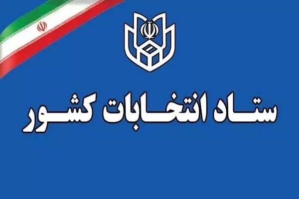 ۳۳۲ نفر در انتخابات میاندوره ای مجلس در تبریز ثبت نام کردند