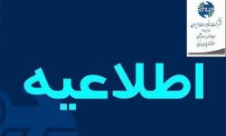 اختلال در ارتباطات مشترکین تلفن ثابت در شهرستان ارومیه