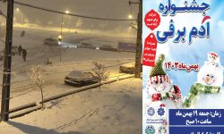 “سو‌مدیریت شهری ارومیه؛ تناقض در تصمیم‌گیری‌ها و سردرگمی شهروندان”