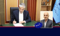 انتصاب سرپرست جدید دانشگاه ارومیه