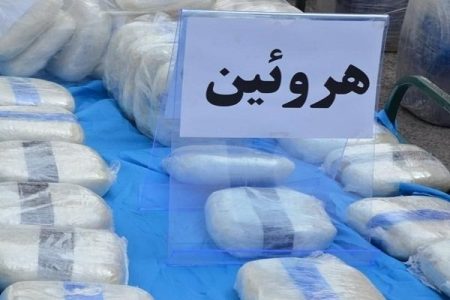 کشف مخدر هروئین و شیشه در مرز ارومیه