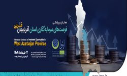 اینـوا؛ تقاطع طلایی سرمایه، فرصت و آینده در قلب شمال‌غرب ایران