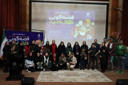 مرحله استانی سومین دوسالانه جشنواره قصه‌گویی «نهال امید» در آذربایجان غربی برگزار شد