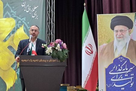تجلیل از معلمان منتخب ناحیه یک آموزش و پرورش ارومیه