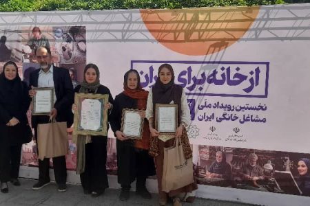 درخشش هنرمندان صنایع‌دستی آذربایجان غربی در نخستین رویداد ملی مشاغل خانگی