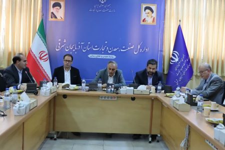 اولین گردهمایی مدیران صمت شمال‌غرب کشور به میزبانی آذربایجان شرقی برگزار شد