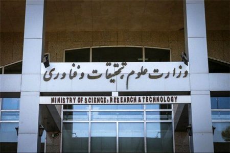 تاکید وزارت علوم برای برگزاری امتحانات در شهریور ماه