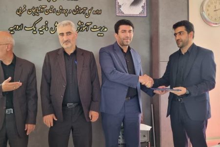 تغییرات مدیریتی در آموزش و پرورش ارومیه؛ انتصاب سرپرستان جدید در نواحی یک و دو