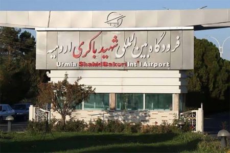 پرواز از ارومیه به تهران، مشهد، استانبول و نجف برقرار است