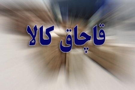محکومیت میلیاردی قاچاقچی پودر شربت و قرص جنسی در مهاباد