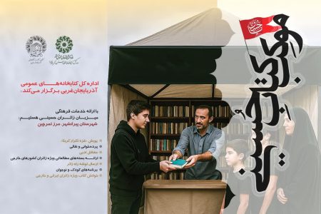 موکب «کتاب حسینی» در مرز تمرچین میزبان زائران اربعین شد