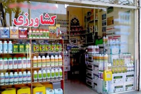 محکومیت سنگین فروشنده سم متقلب در ارومیه