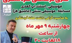 جشنواره گردشگری، هنری و فرهنگی در میاندوآب برگزار می‌شود