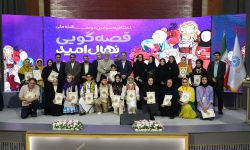 قصه، پلی میان نسل‌ها / پایان شیرین سومین دوسالانه «نهال امید» در ارومیه