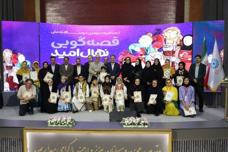قصه، پلی میان نسل‌ها / پایان شیرین سومین دوسالانه «نهال امید» در ارومیه